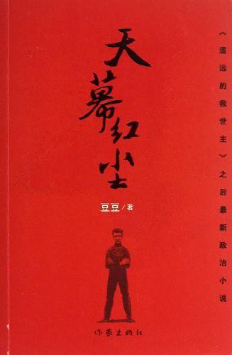天幕红尘小说在线阅读