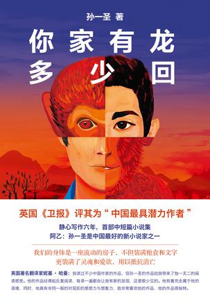 你家有龙多少回在线阅读