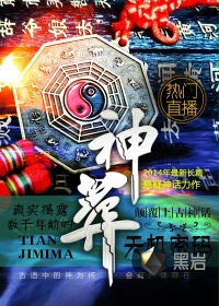 神葬小说在线阅读