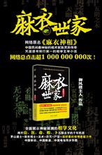 麻衣神相小说在线阅读