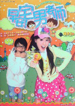 早安,宅男老师在线阅读