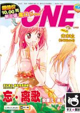 《ONE》(壹杂志)在线阅读
