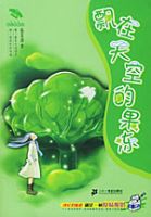 飘在天空里的果冻小说在线阅读