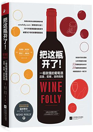 把这瓶开了!在线阅读