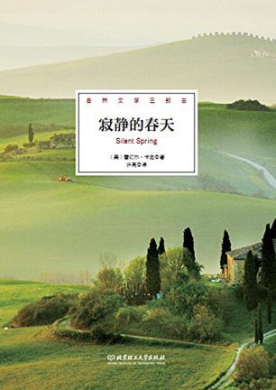 寂静的春天在线阅读