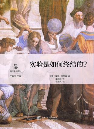 实验是如何终结的？小说在线阅读