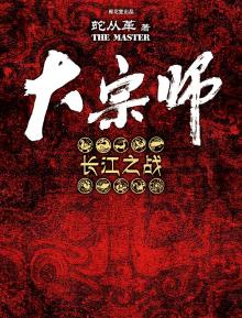 宜昌鬼事3大宗师小说在线阅读