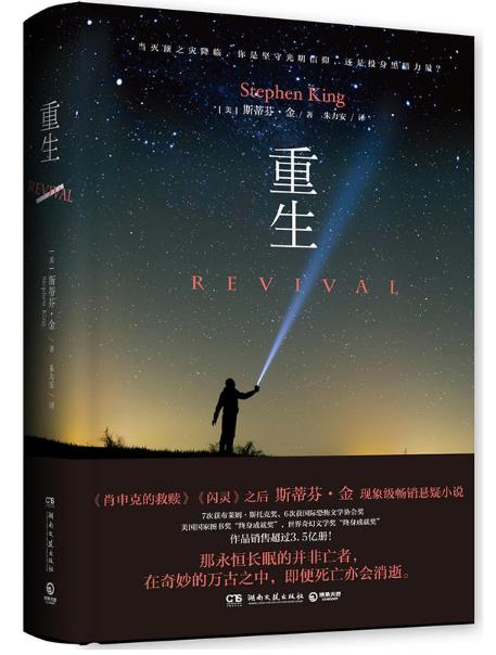 重生小说在线阅读