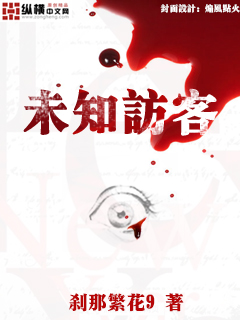 未知访客在线阅读