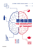 思维版图小说在线阅读