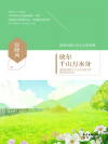 放尔千山万水身小说在线阅读