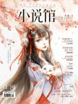同桌的我在线阅读
