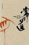 常言道在线阅读