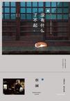 没有什么了不起小说在线阅读