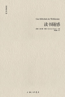 读书随感小说在线阅读