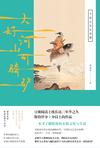 大好河山可骑驴:中国之美在宋朝在线阅读