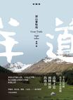 深山夏牧场在线阅读