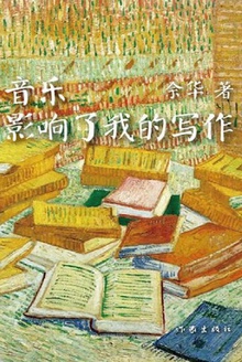 音乐影响了我的写作小说在线阅读