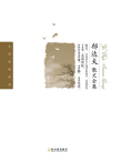郁达夫散文全集在线阅读