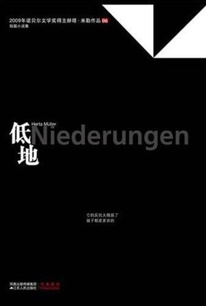 低地小说在线阅读