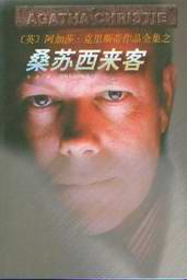 谍海在线阅读