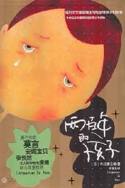 两百年的孩子小说在线阅读