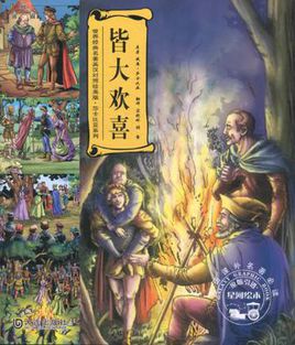 皆大欢喜小说在线阅读