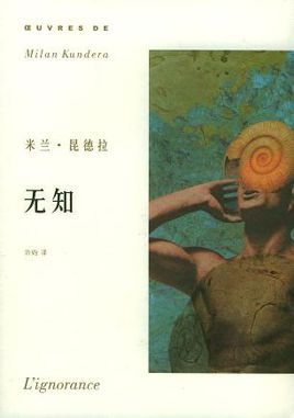 无知小说在线阅读