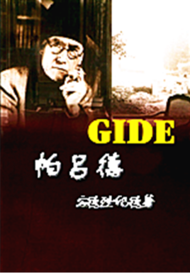 帕吕德小说在线阅读