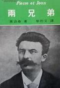 两兄弟小说在线阅读