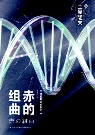 红的组曲小说在线阅读
