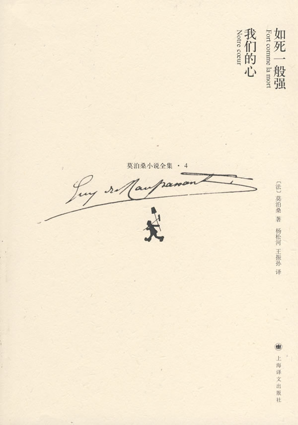 我们的心小说在线阅读