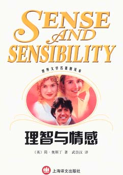理智与情感在线阅读