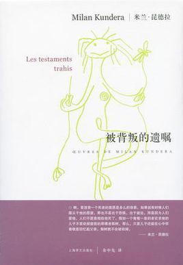 被背叛的遗嘱在线阅读