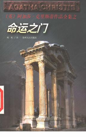 命运之门小说在线阅读