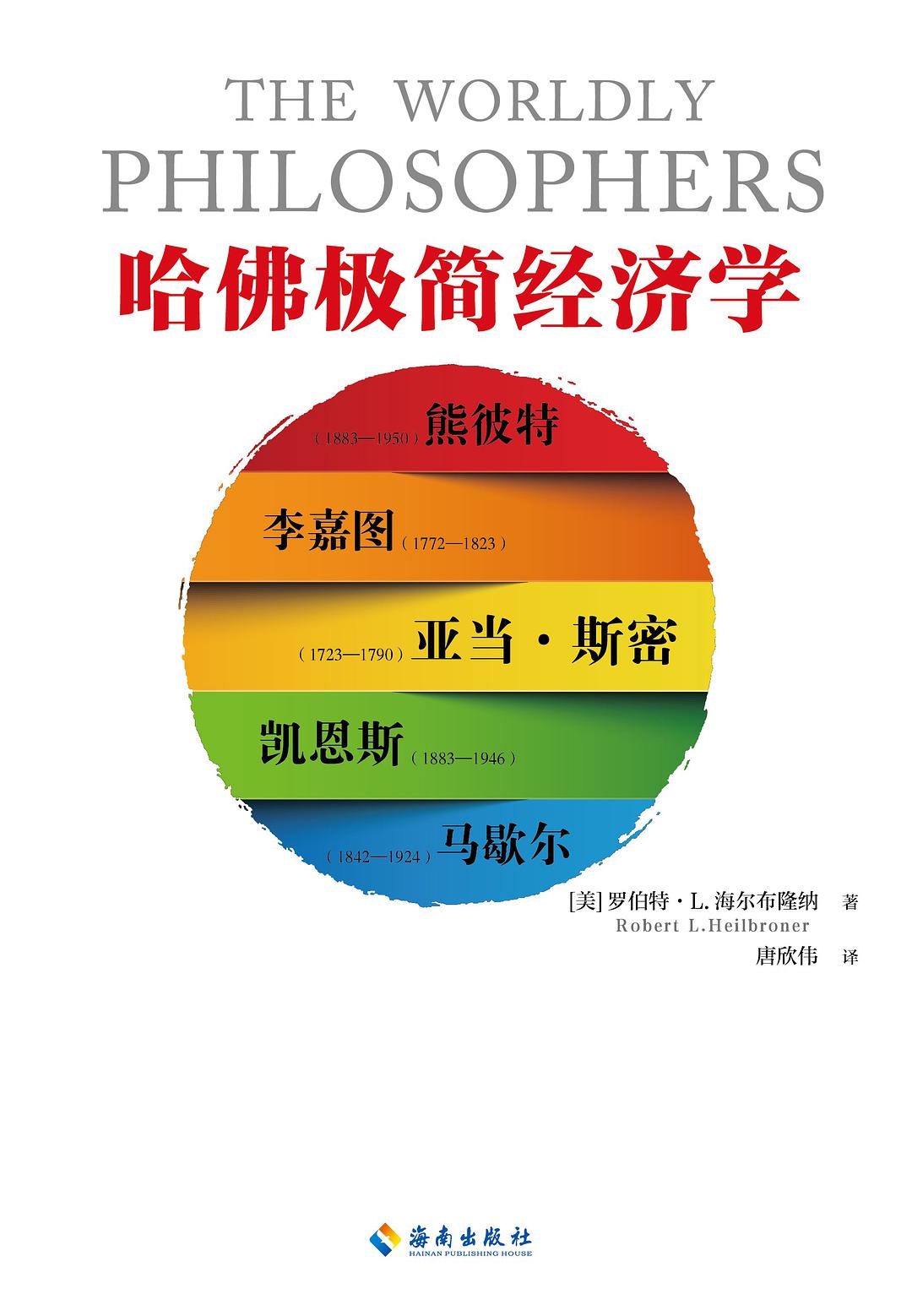 罗马帝国简史在线阅读