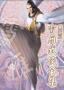 金鹰小说在线阅读