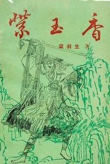 紫玉香小说在线阅读