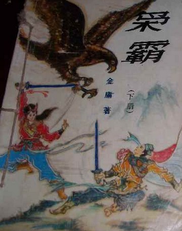 枭霸在线阅读