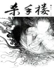 杀手“楼”在线阅读