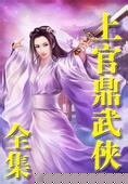 南风真集在线阅读