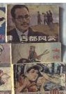 故都风云小说在线阅读