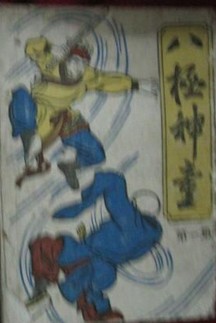 八极神童小说在线阅读