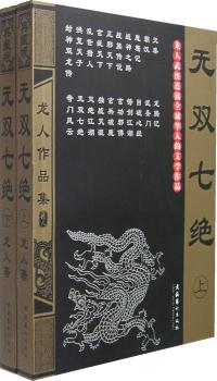 无双七绝小说在线阅读