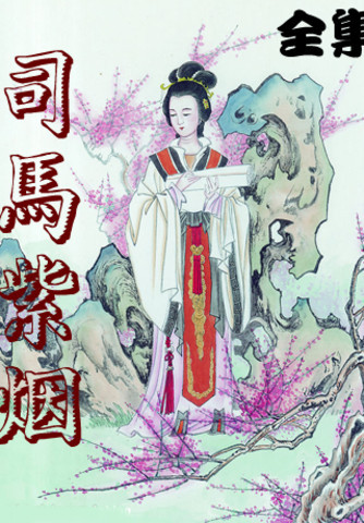 英雄岁月小说在线阅读