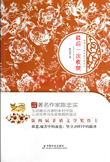 最后一次收获小说在线阅读