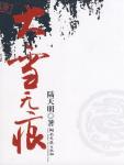 大雪无痕在线阅读
