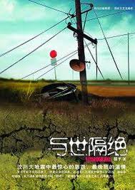 与世隔绝小说在线阅读