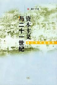 资本主义与二十一世纪小说在线阅读