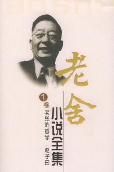 火车上的威风在线阅读